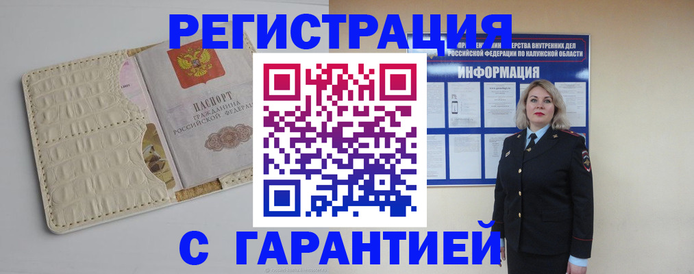 временная регистрация для школы в Нязепетровске