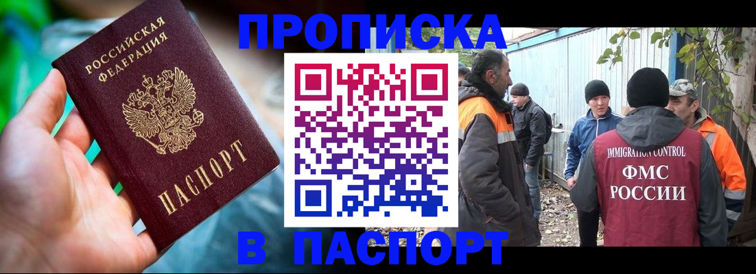 прописка регистрация в Нязепетровске